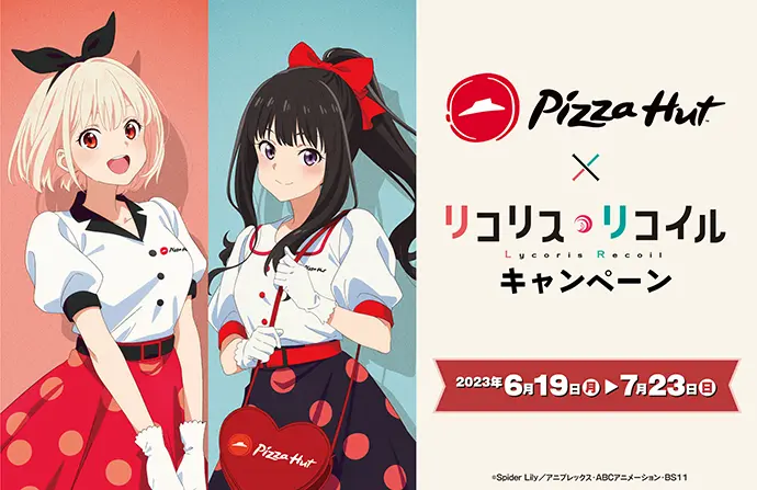 © PIZZA HUT JAPAN LTD. All Rights Reserved. ©Spider Lily／アニプレックス・ABCアニメーション・BS11